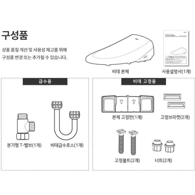 순간온수비데 화장실 변기용 어린이 세정 건조 자바비데 이미지 6