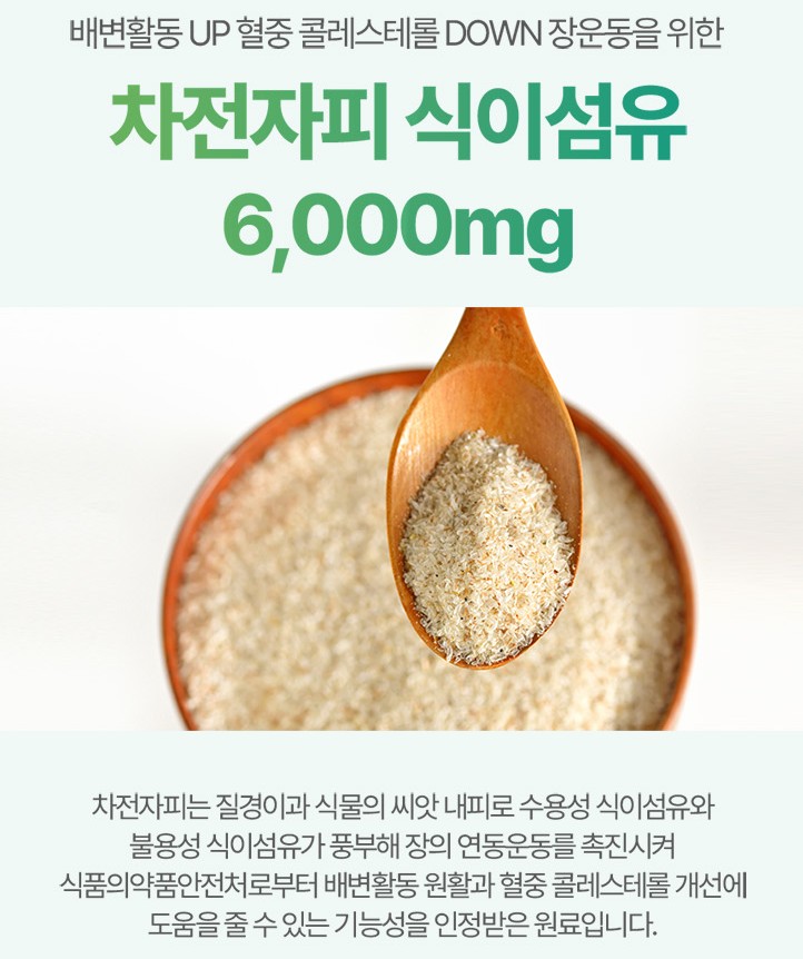 내몸가벼움 차전자피 다이어트 환 가르니시아 배변 활동 원활 식이섬유 30포, 1개 이미지 2