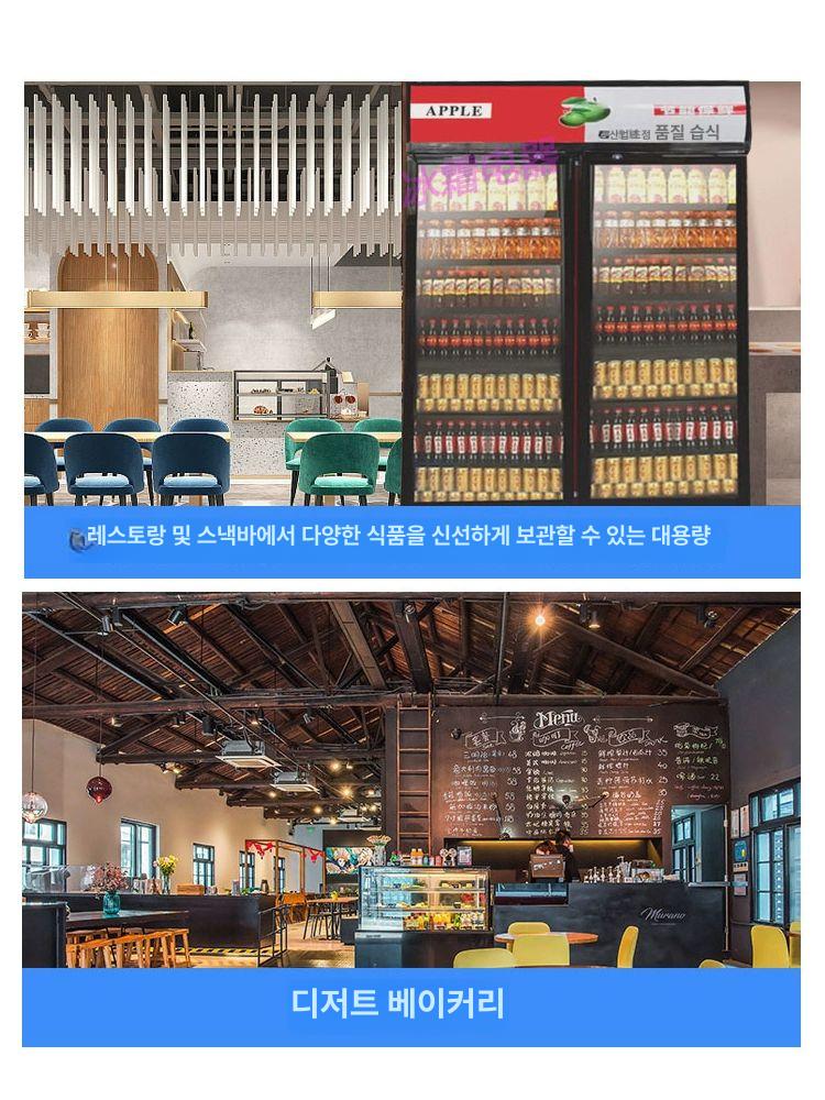 업소용 맥주 보관 편의점용 식당용 냉장고 대형 영업용 레드블랙 이중문 직냉 608l - 상세 이미지 3
