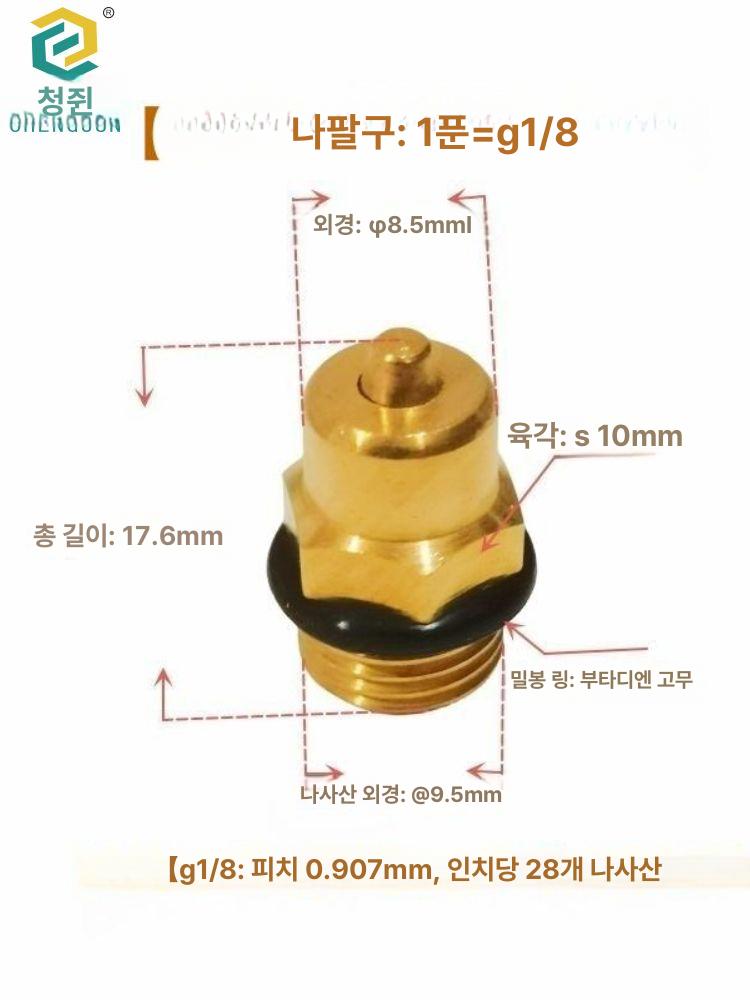 팽창식 샤프트 에어 나일론 확장 슬리팅 튜브 미니 뾰족 헤드 1 8 - 상세 이미지 2