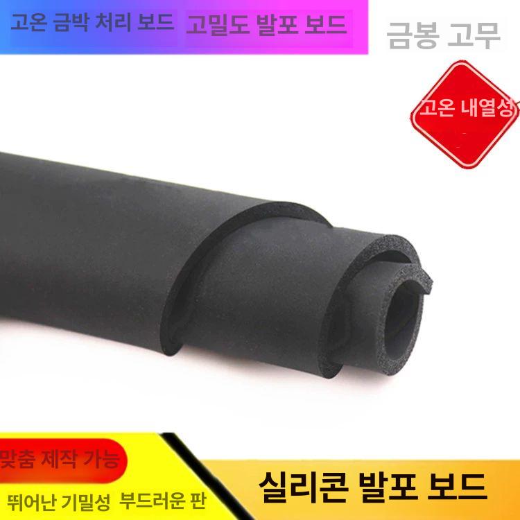 발포 스폰지 패드 흡음 완충재 다목적 미끄럼방지 실리콘 블랙 500mm x 500mm x 3mm - 상세 이미지 5