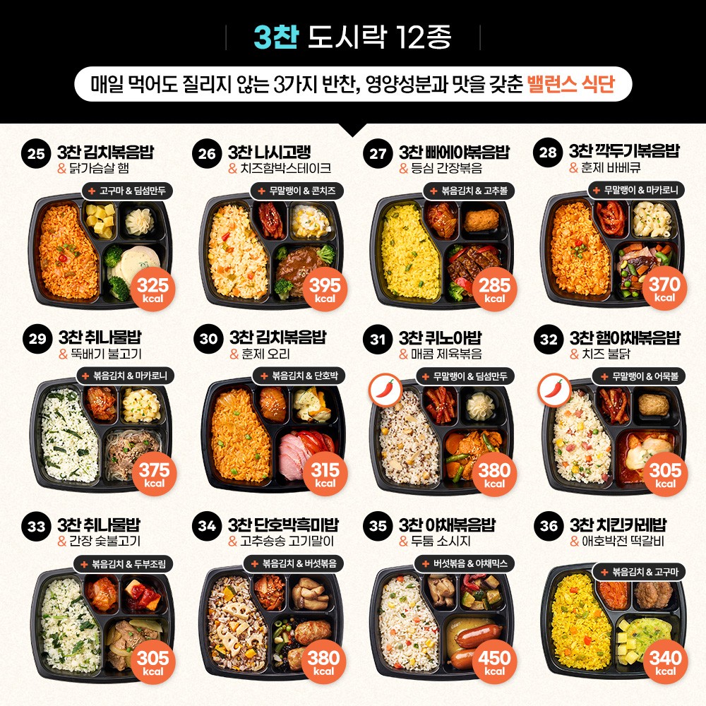 저당 다이어트 도시락 고르는법 현미밥 닭가슴살 찜닭 다이어트 후기