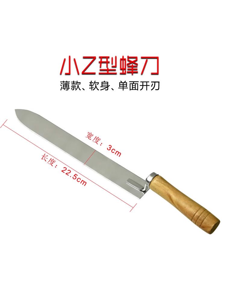양봉 벌꿀 양봉도구 밀납 채밀기 밀도칼 나이프 작업 - 상세 이미지 4