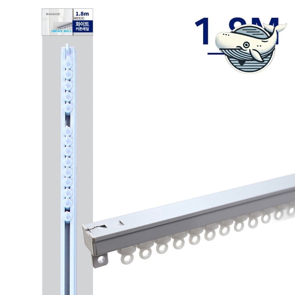 화이트 커튼 레일 장식용 1.8M 실내