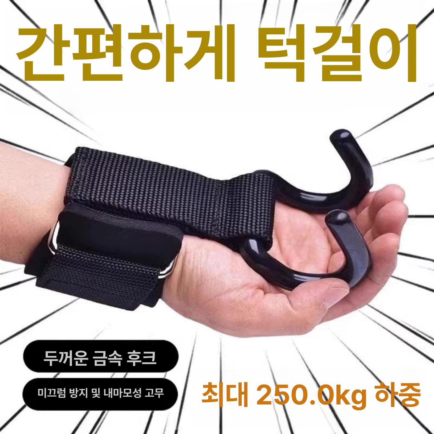 턱걸이 보조밴드 실내 운동 밴드 라텍스 철봉 저항 탄성 한정 기간 할인 1개구매시2개증정 - 상세 이미지 2