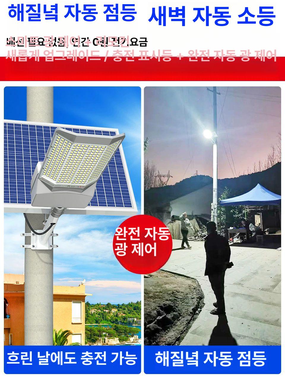 태양광 가로등 엔틱가로등 정원등 보안등 일체형 전구 2000w - 상세 이미지 4