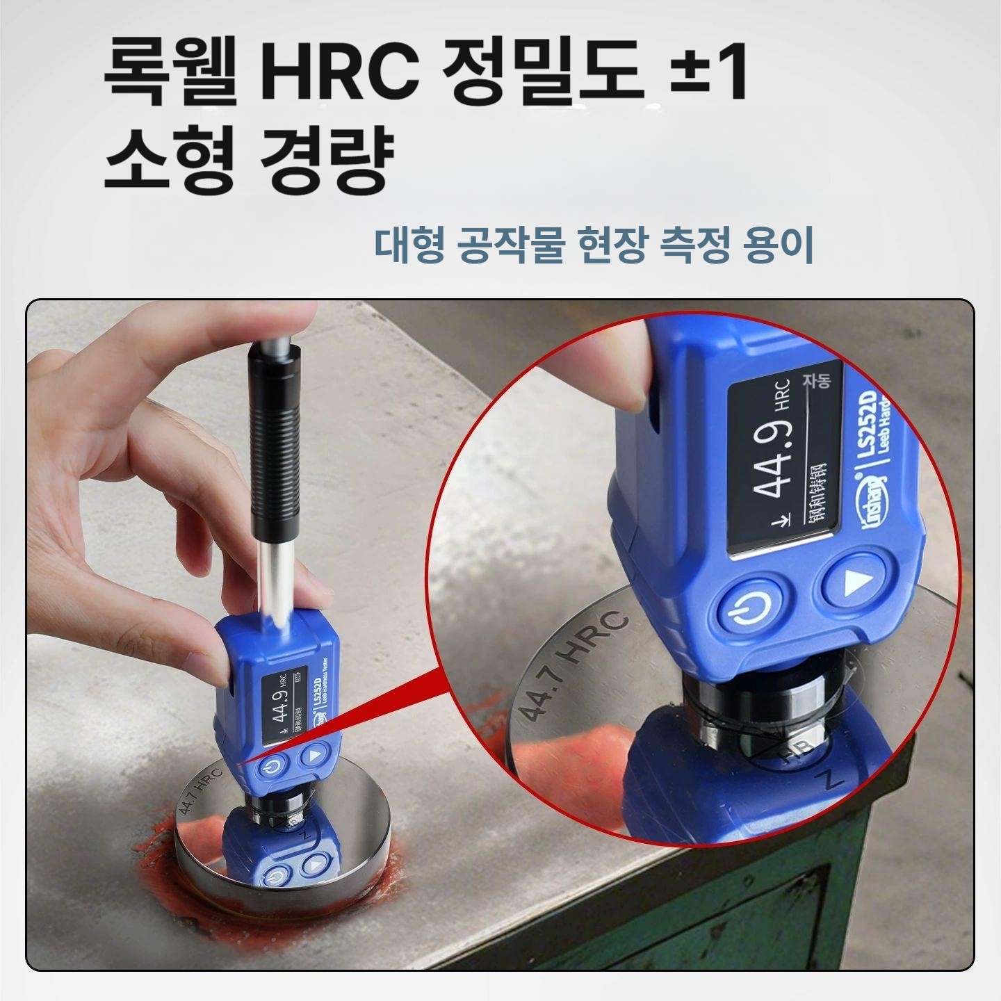 리브 경도 측정기 열처리 금속 재료 휴대용 펜형 일체형 - 상세 이미지 2