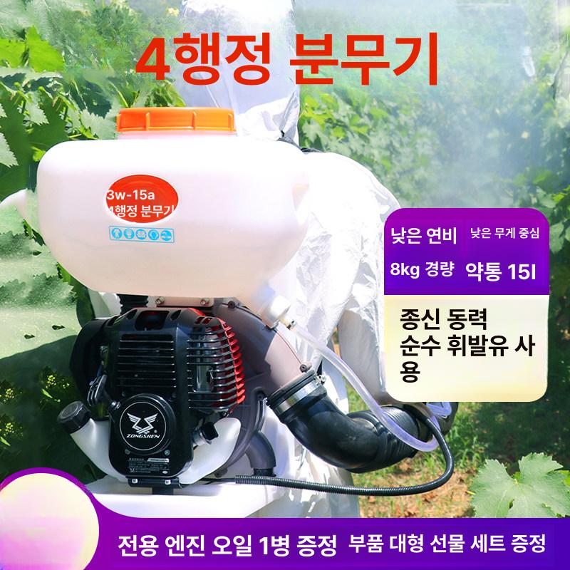 동력 분무기 안개 분사 연무기 농업용 고압 안전 분사기 3w-15a 수양 139fa 15L - 상세 이미지 2