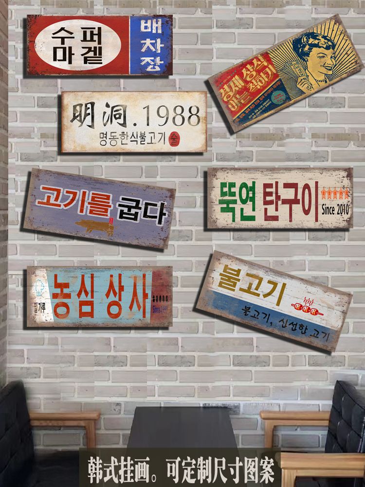옛날 맥주 빈티지 술집 포스터 간판 인테리어 레트로 고기집 벽장식 장식 식당 복고 - 상세 이미지 2