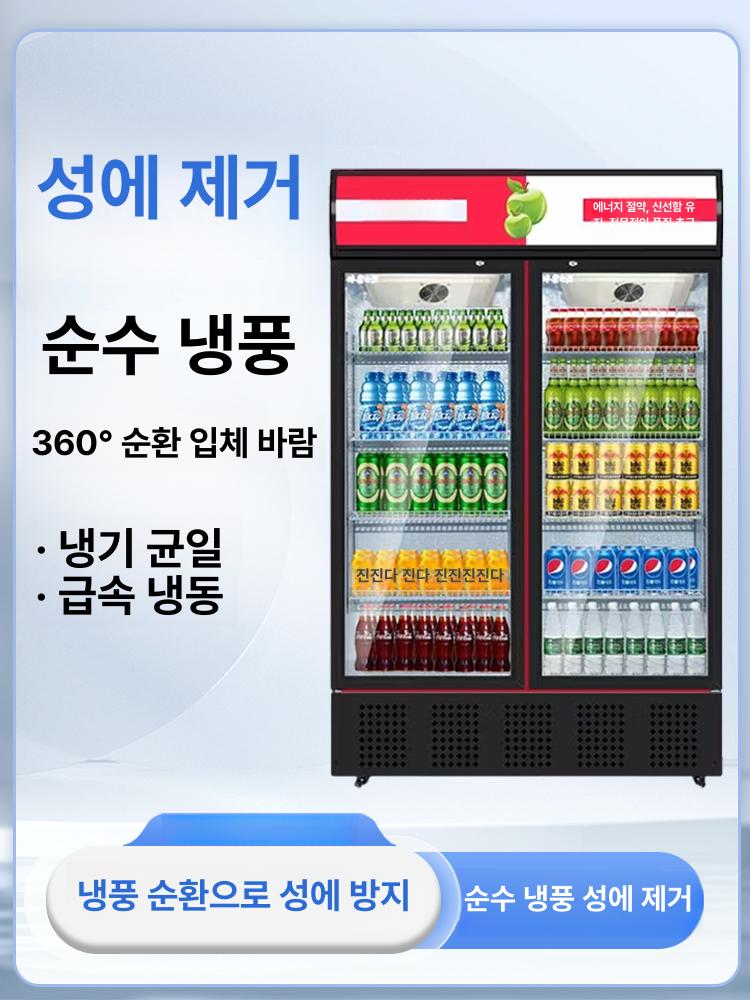 업소용 맥주 보관 편의점용 식당용 냉장고 대형 영업용 레드블랙 이중문 직냉 608l - 상세 이미지 4