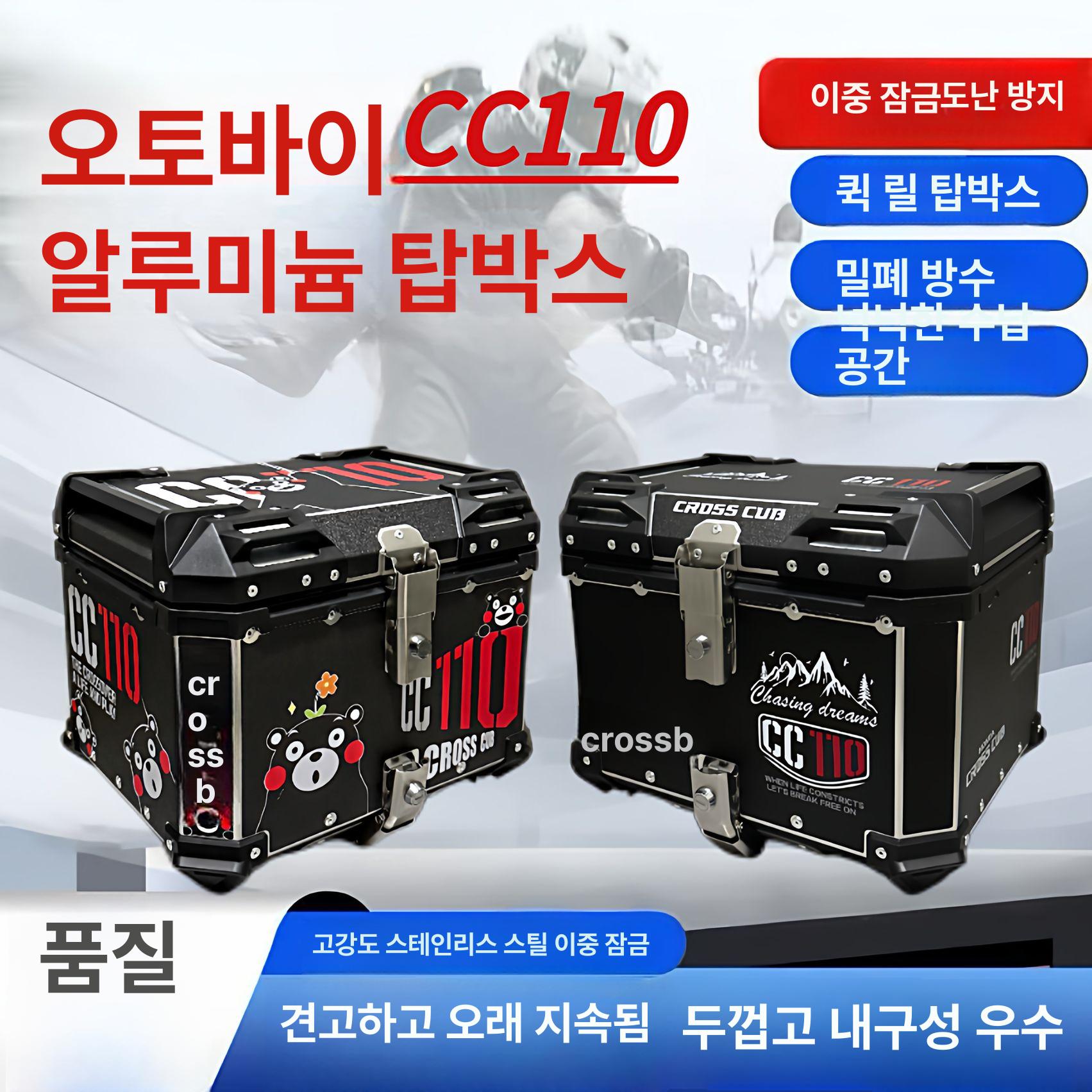 리어백 트렁크 탑박스 배달통 대형 경량 빨간색 슬라이딩 36L 알루미늄 cc110 아보카도 그린 - 상세 이미지 2