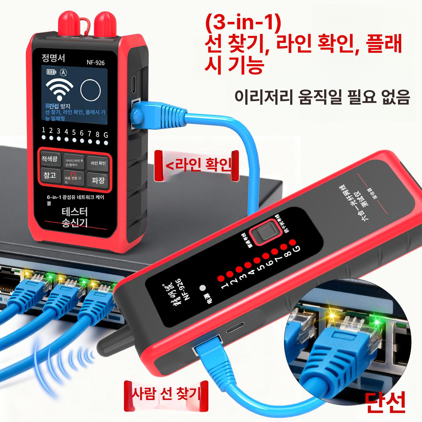 자동차 테스터기 와이어 파인더 회로 테스터 전압 검출기 926 케이블 추적 연결 포트 깜박임 광파워 - 상세 이미지 2