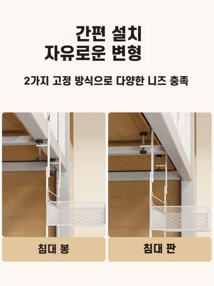 이층침대 수납 바스켓 걸이형 선반 스타일1 화이트 (후크) - 상세 이미지 2