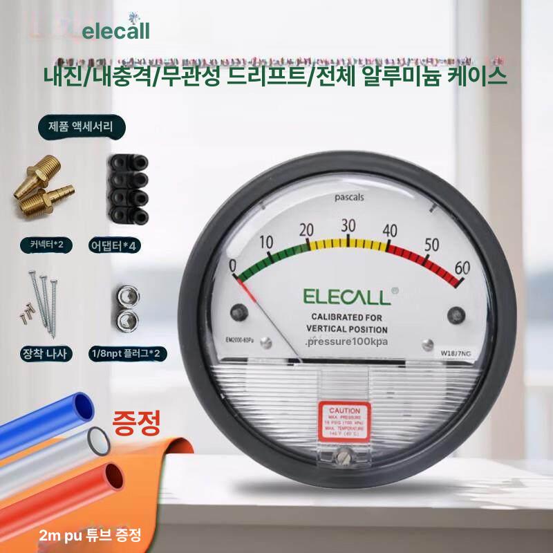 차압계 측정기 차압 공조기용 차압센서 게이지 아날로그 0-30pa 1단계모델 - 상세 이미지 2