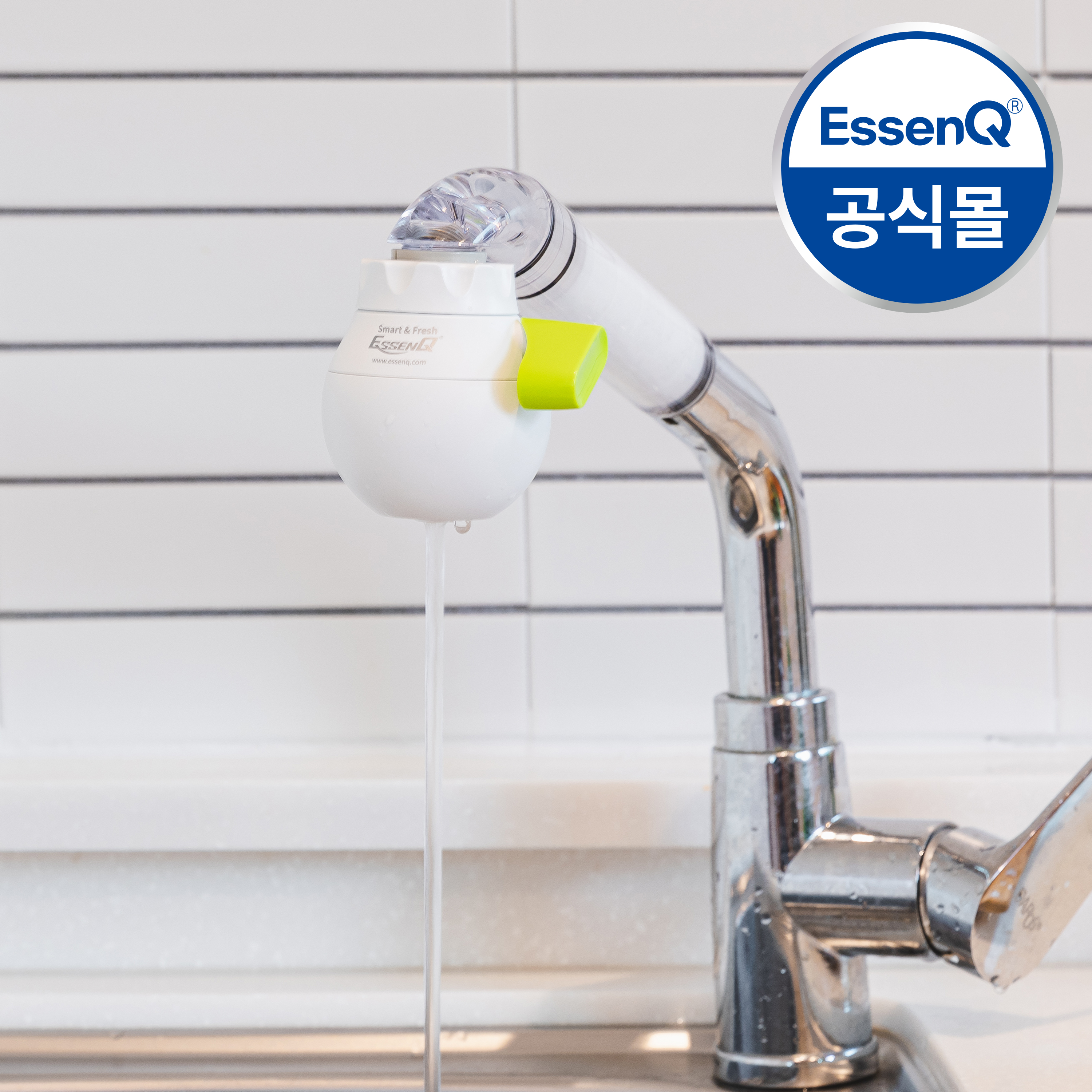에센큐 올인원 직수형 주방 싱크대 수전연결 미니정수기 핸디형 제품 이미지