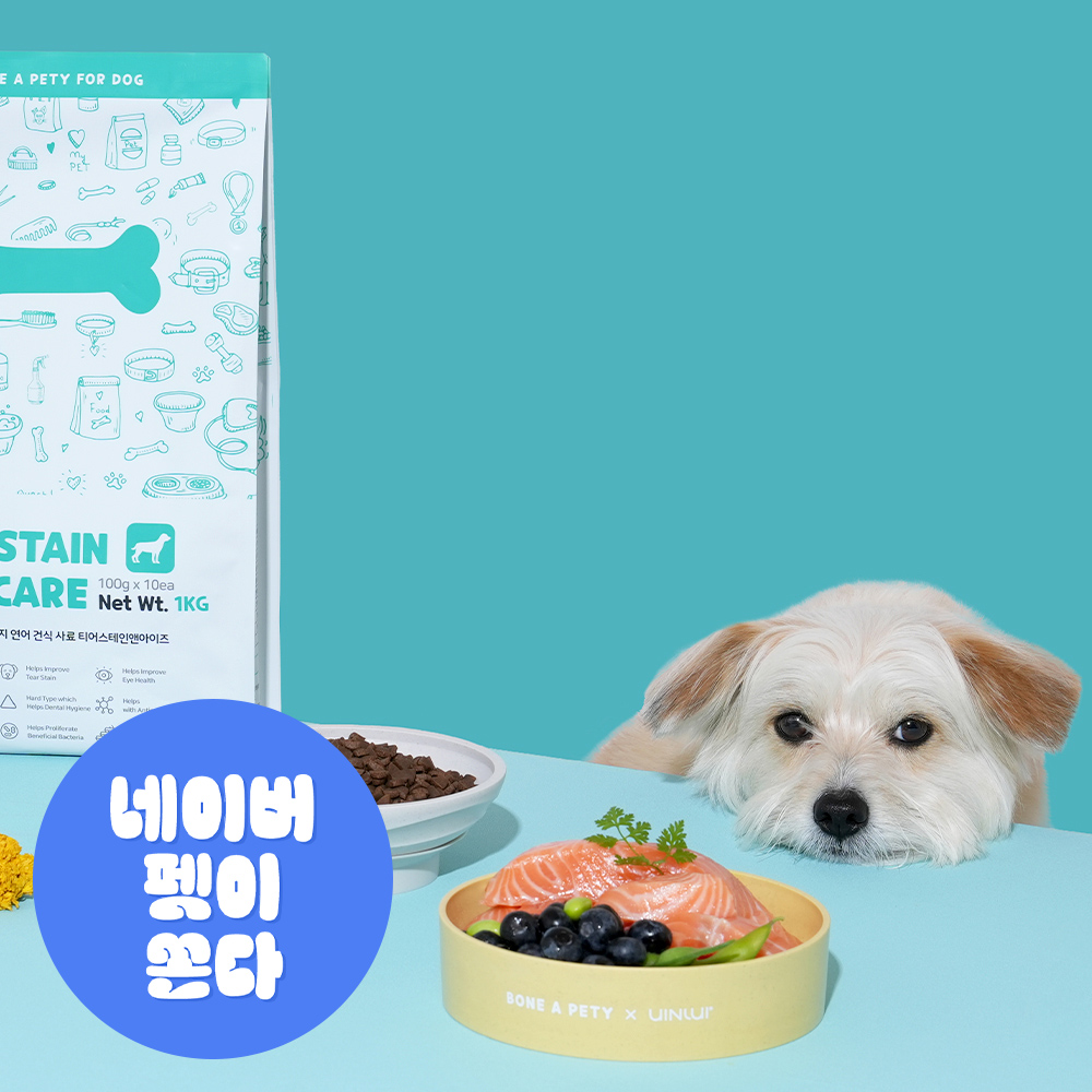 주문제작 본아페티 강아지 눈물 건식사료 눈건강 LID 반려견 애견사료 연어, 1kg, 1개
