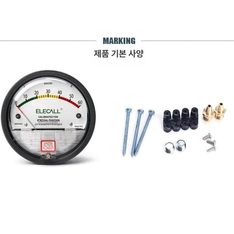 차압계 측정기 차압 공조기용 차압센서 게이지 아날로그 0-30pa 1단계모델 - 상세 이미지 4