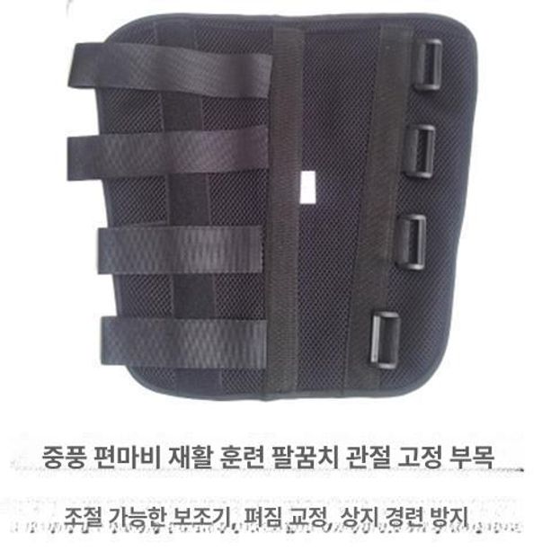 팔꿈치 보조기 골절 지지대 교정기 굽힘방지 팔뚝 아대 통기성 소형 - 상세 이미지 2