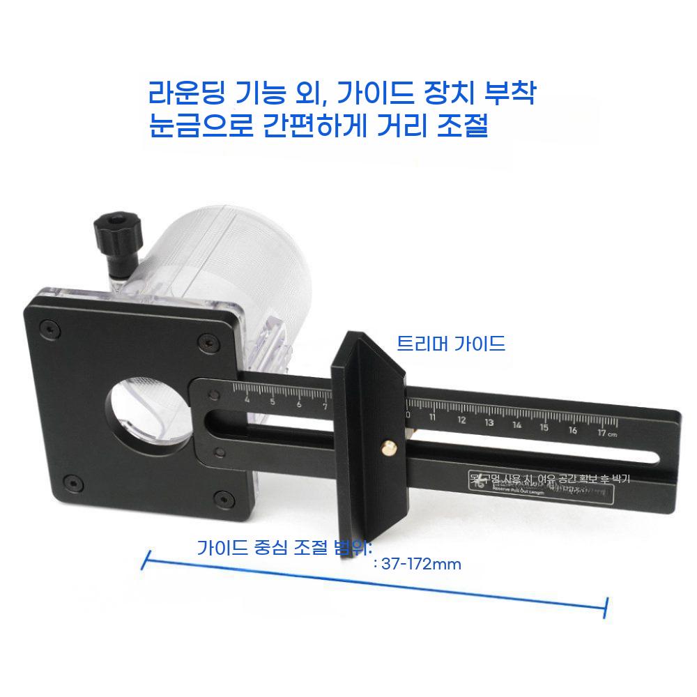 트리머 목공 조각기 아크릴 목재 라우터 재단기 전동 홈파기 가이드 - 상세 이미지 4