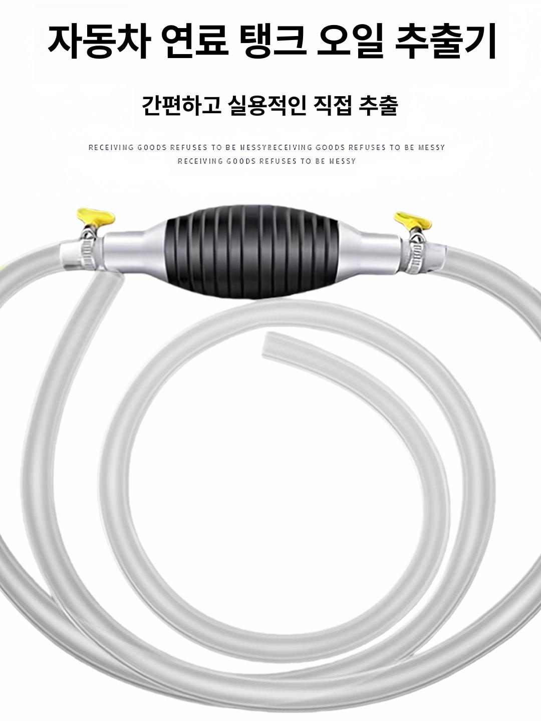 수동 펌프 자동차 추출기 자흡식 흡입기 1m 호스+에어백 1개+금속 클램프 2개 - 상세 이미지 5