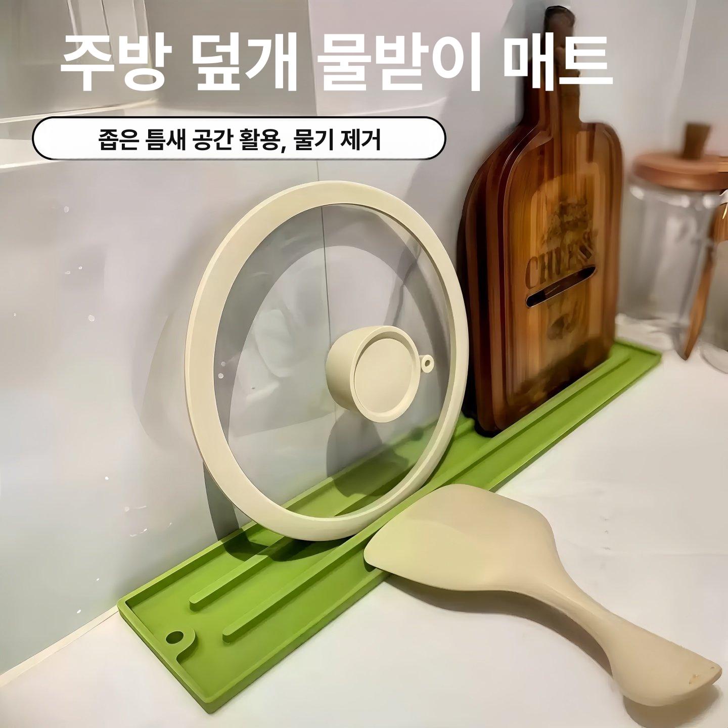 실리콘 주방 냄비 뚜껑 받침대 미끄럼방지 수납 매트 마차그린 1개 - 상세 이미지 2