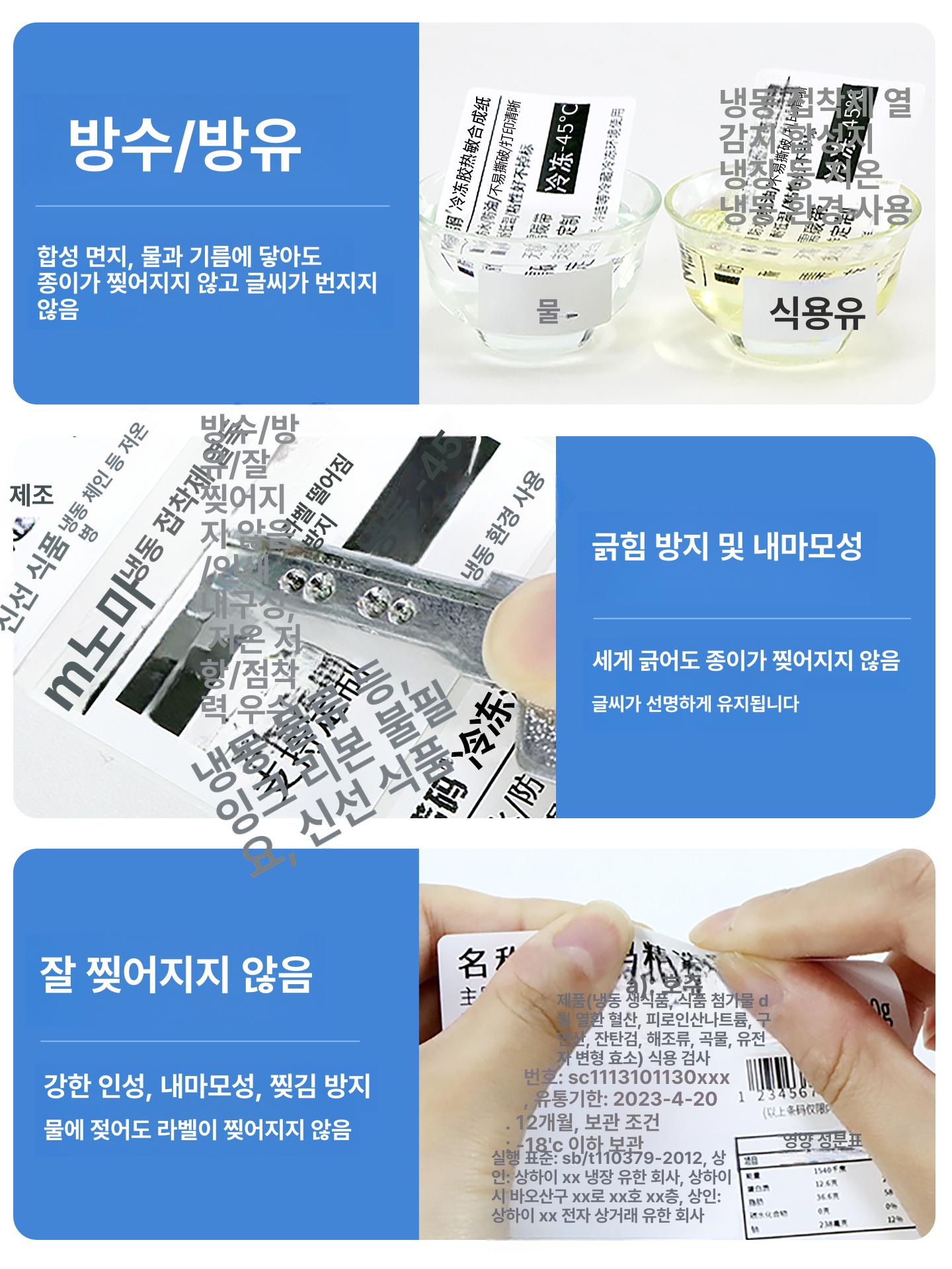 라벨 프린터 바코드 우편 운송장 열전사 상업용 포장 40 x 30mm 1000장 - 상세 이미지 4