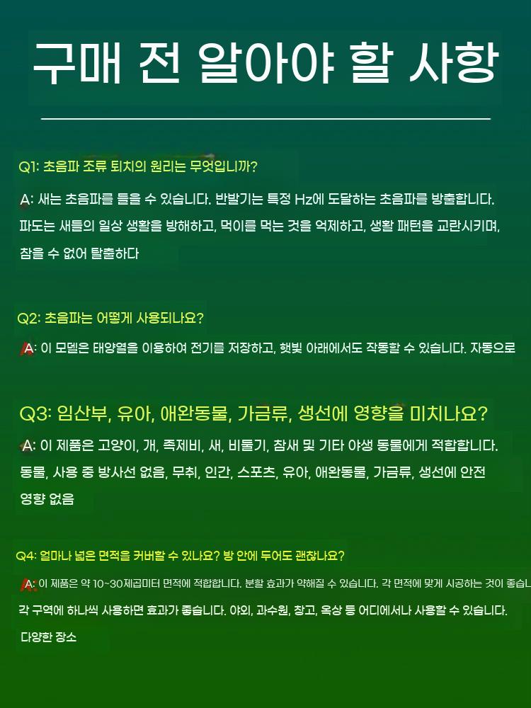 까마귀 접근 과수원 퇴치기 쫓기 조류 차단 퇴치법 새쫓기 새 비둘기 까치 참새 - 상세 이미지 5