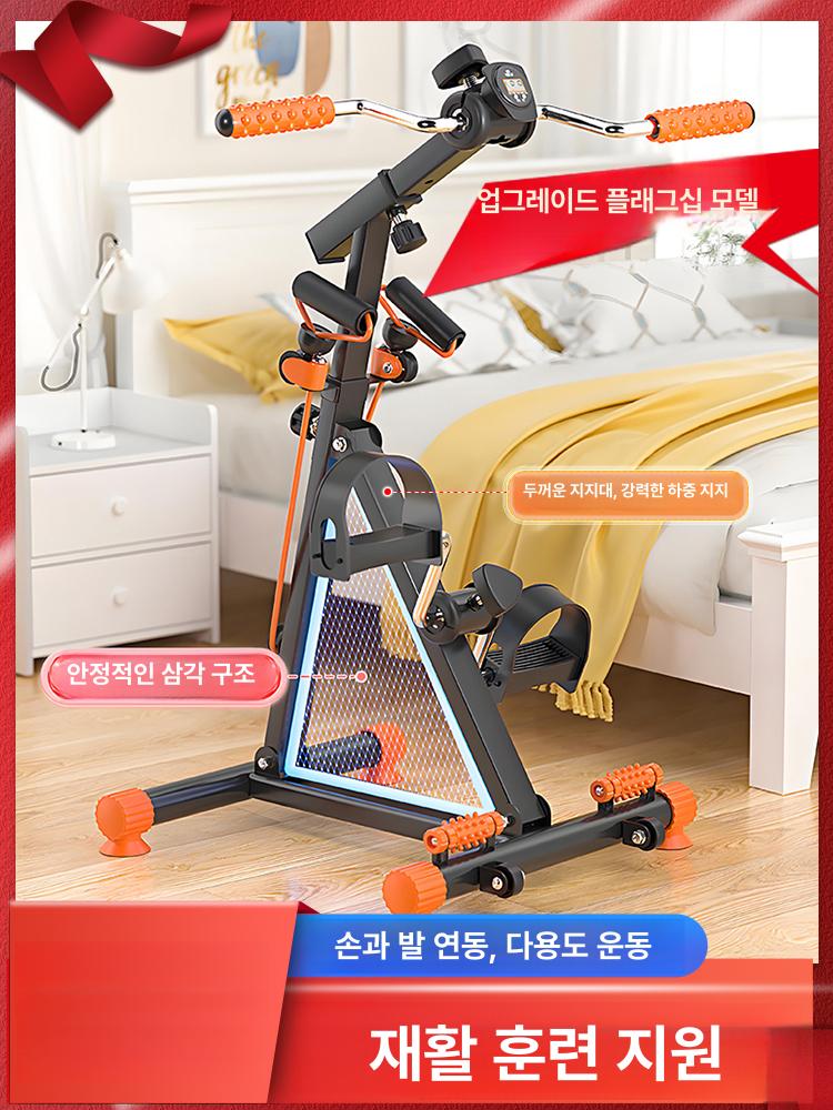 노인용 좌식자전거 노인 실내자전거 어르신 운동기구 상하지 재활 페달 자전거 - 상세 이미지 2