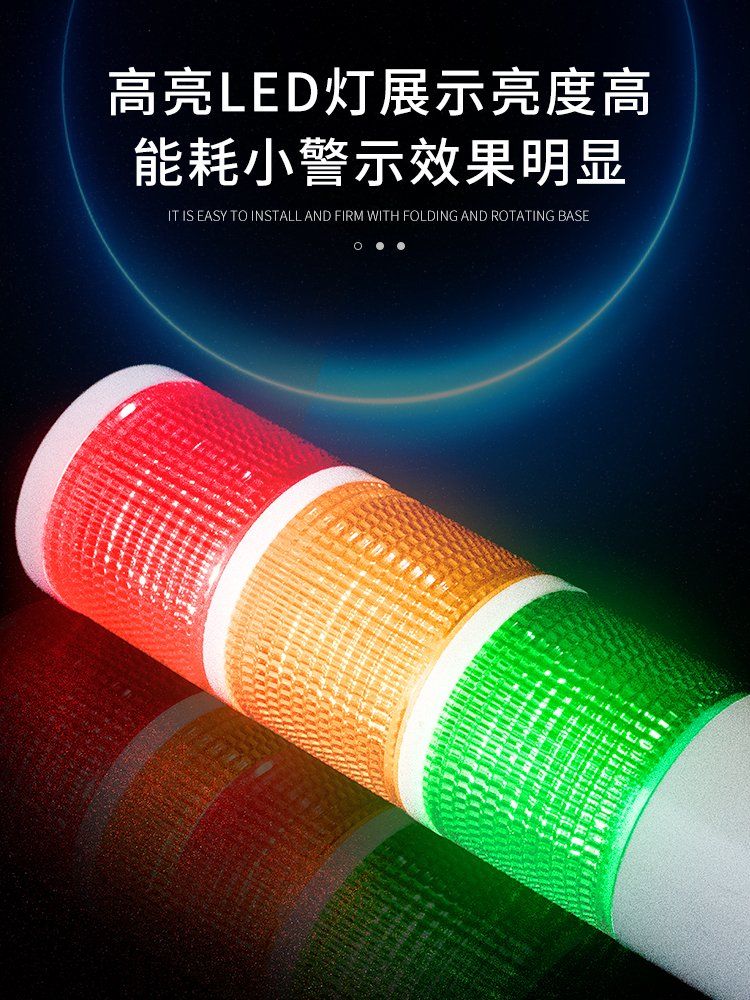 3색 출차 표시등 전조등 경보등 경광등 타워 알람 LED 조명 경고등 비상등 주의등 - 상세 이미지 2