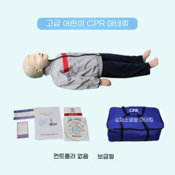 어린이 마네킹 응급처치 실습 인형 유아 CPR 교육 영아 인체 심폐소생술 - 상세 이미지 4