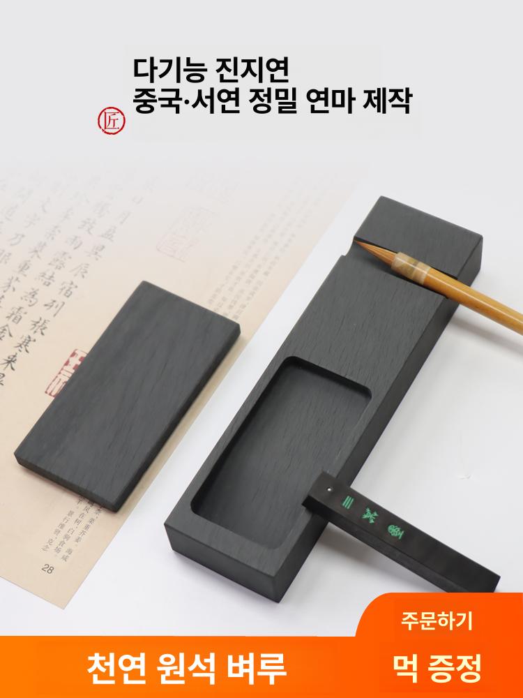 원석 진척연 수묵화 도구 선물용 공예품 화방용 전통 뚜껑 있음 - 상세 이미지 2
