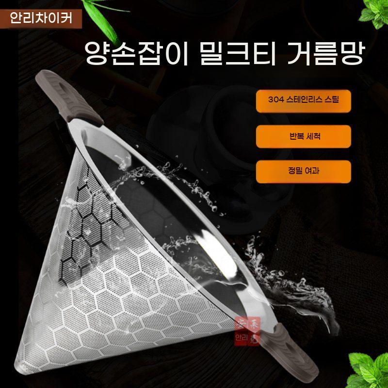 초미세 차 여과기 거름망 차망 스텐 스테인레스 차거름망 필터 - 상세 이미지 2