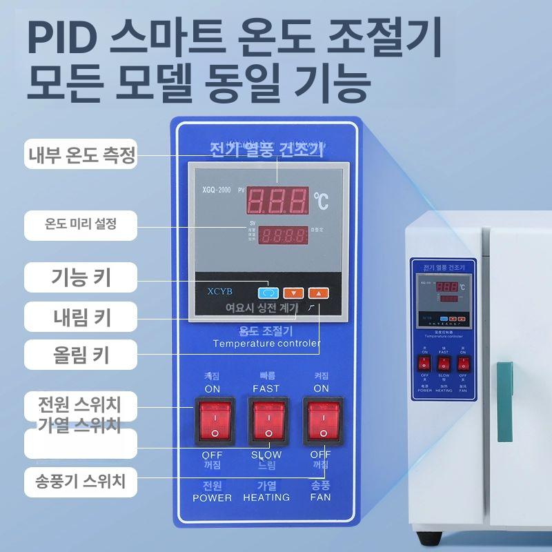 산업용 오븐 열처리 챔버 연구실 베이킹 아연도금 대형 202 0 송풍기 25 25x25 - 상세 이미지 4