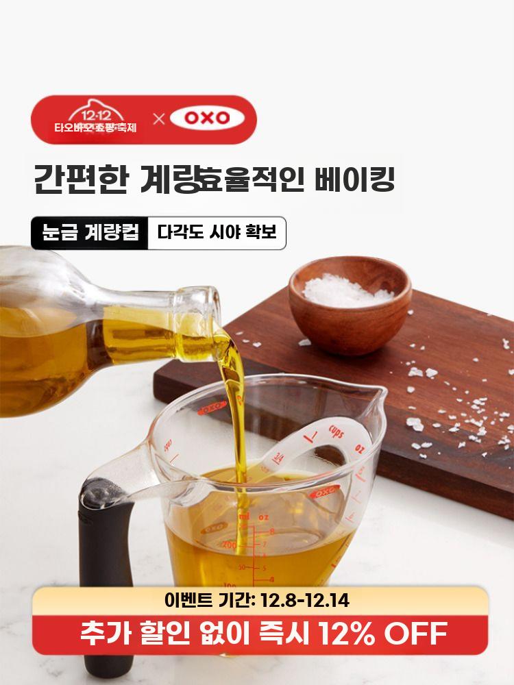 계량컵 다각도 측정 용량 눈금 베이킹 조리 측정 도구 - 상세 이미지 2