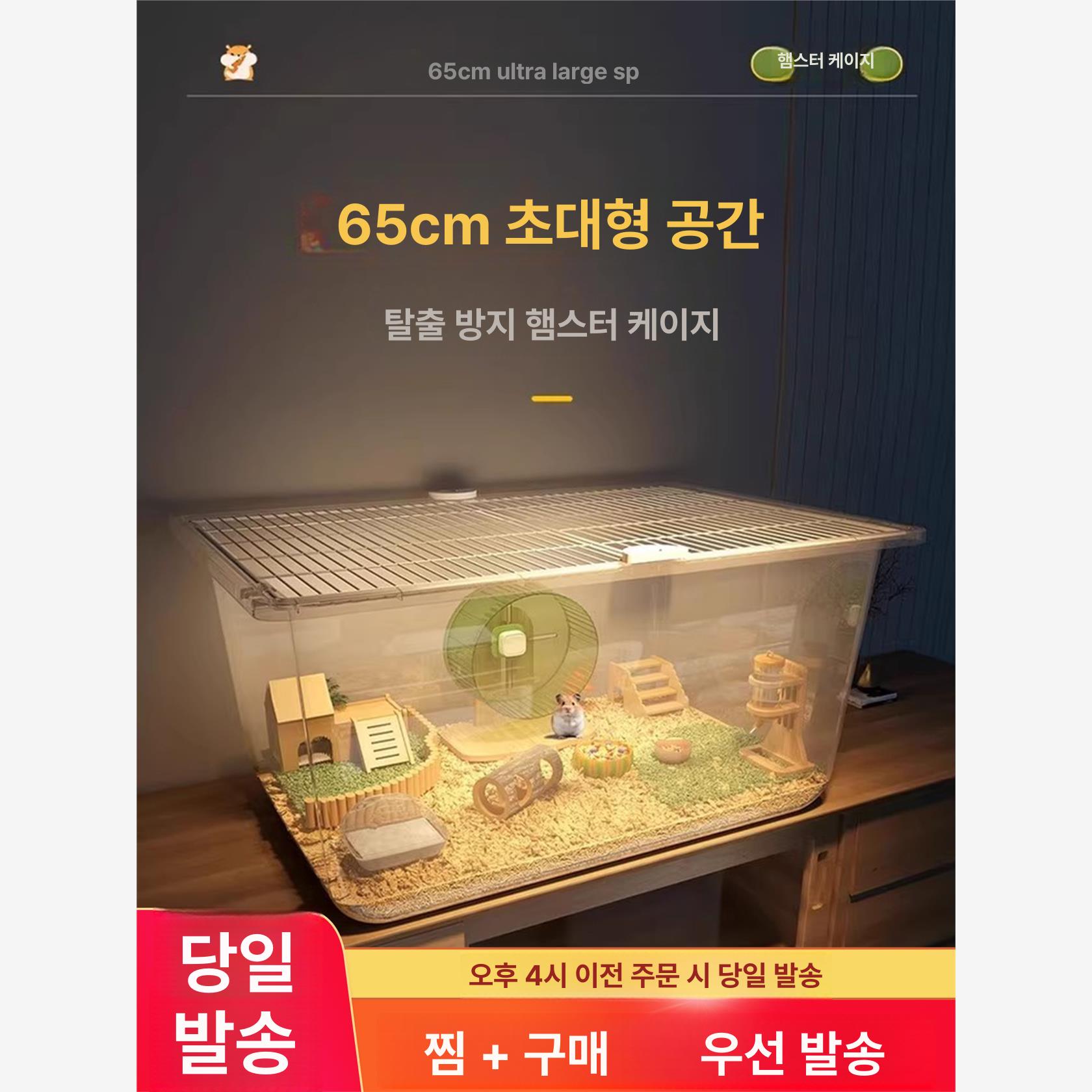 케이지 목재 포인트 햄스터터널 포함 조경용 하우스 물병 65cm + 메인 계단10종세트 모델 프리사이즈 - 상세 이미지 2
