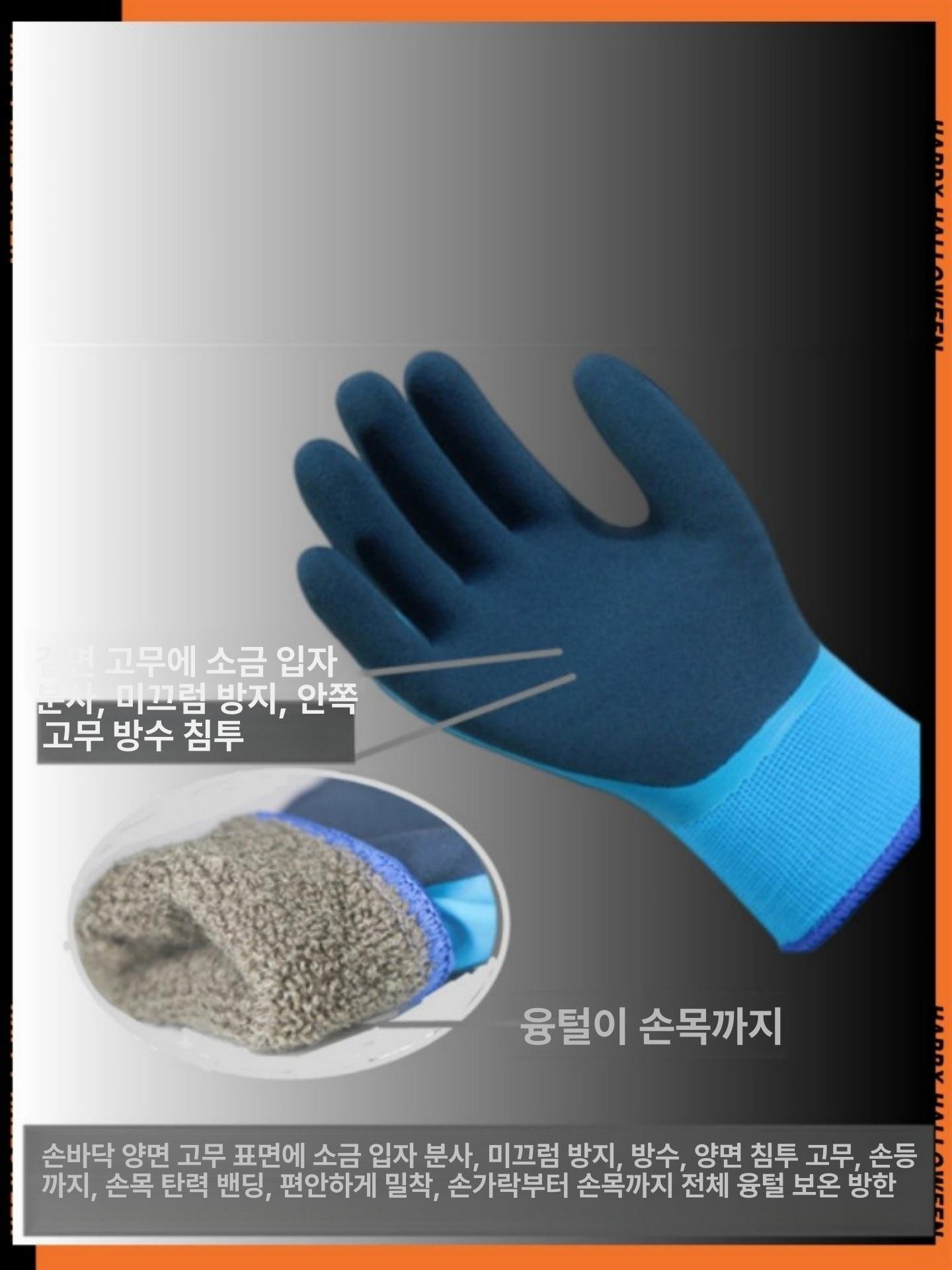 냉동 장갑 생선 손질 방수 어패류 찔림 방지 횟집용 싱유 360 플리스 안감 없음 1켤레 - 상세 이미지 3