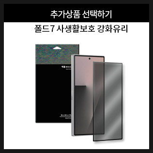 맥플 갤럭시 리얼 카본 맥세이프 케이스 갤럭시Z 폴드7 판매처 상세 정보 이미지 4