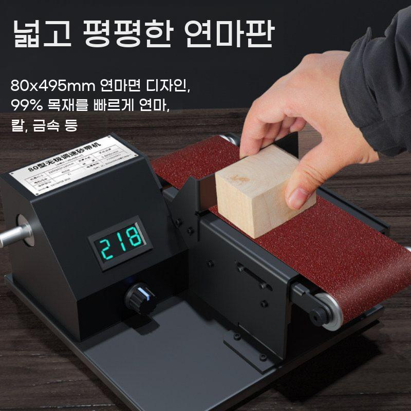 목공용 각도조절 벨트 샌딩기 탁상 그라인더 샌더기 사포 샌드 기계 - 상세 이미지 5