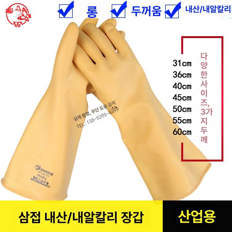 작업용 고무 장갑 산업용 공업용 해루질 갯벌 농업용 얇은 40cm l - 상세 이미지 2