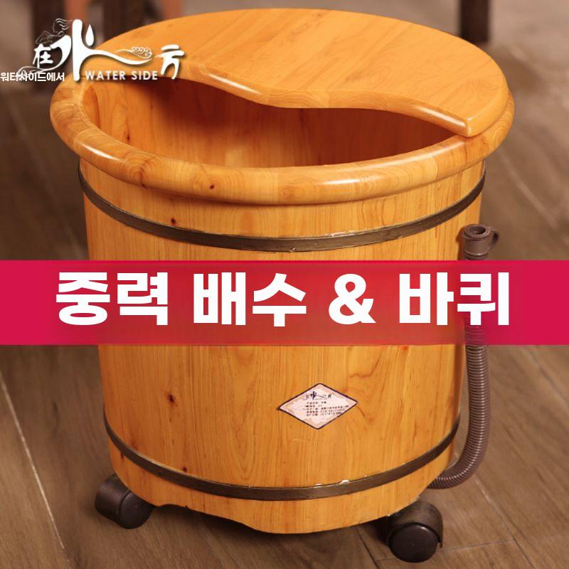 편백 나무 족욕 통 40cm 깊은 발 담금 배수형 - 상세 이미지 2