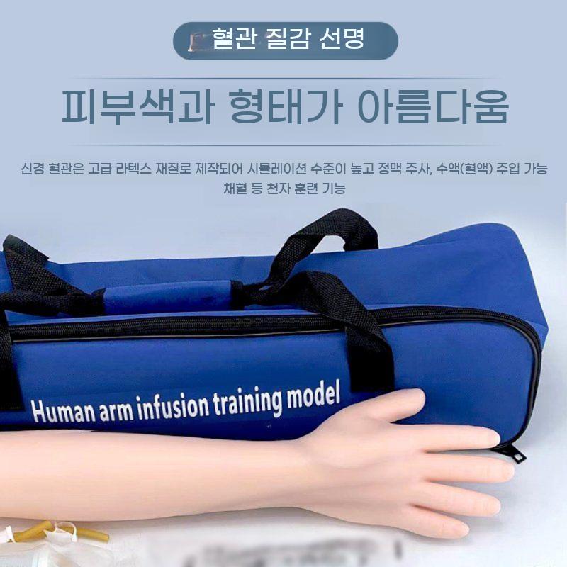 간호사 조무사 모형 교육 실습 주사 교육용 키트 팔 채혈 팔뚝 정맥 연습 - 상세 이미지 3