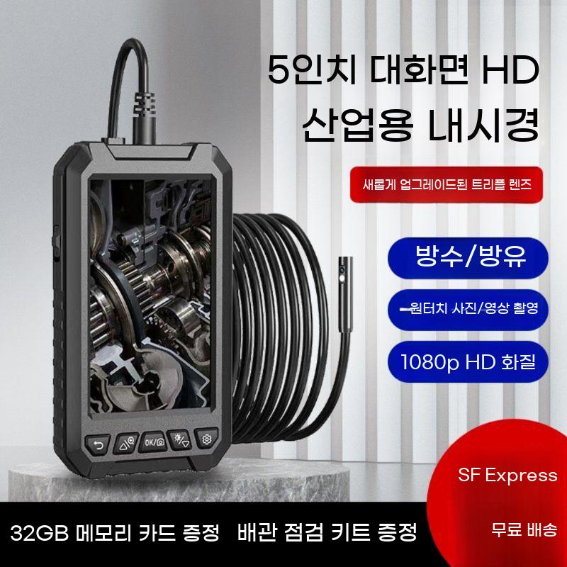 배관 하수구 하수관 카메라 내시경 폰 누수탐지 - 상세 이미지 2