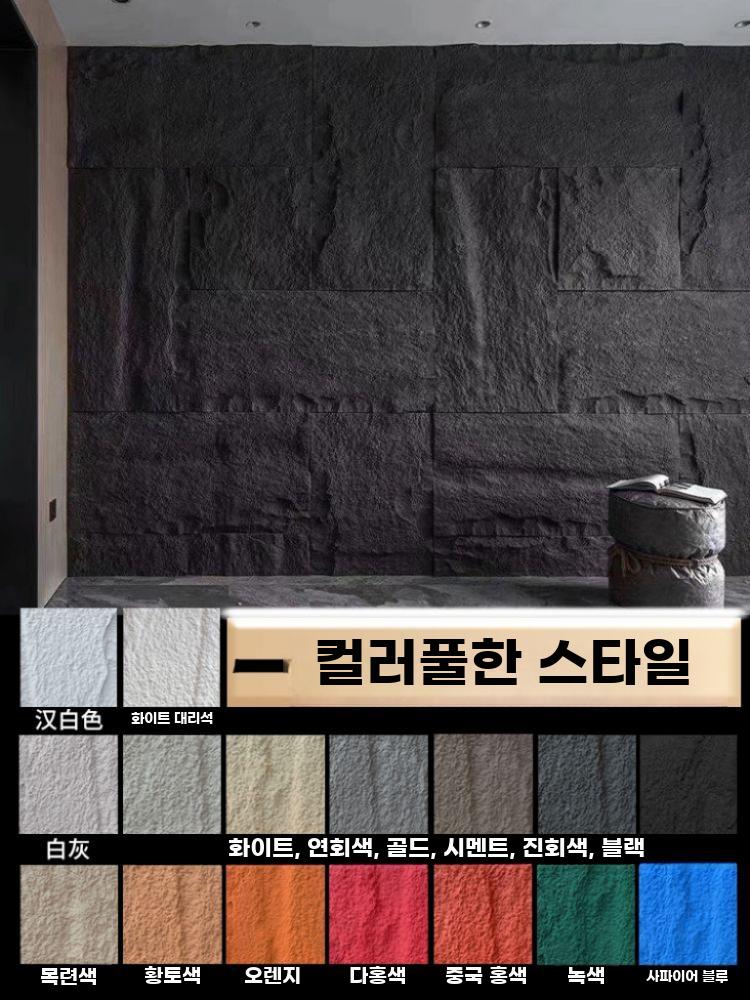 PU 스톤 벽패널 인조 문화석 경량 외벽 인테리어 - 상세 이미지 2