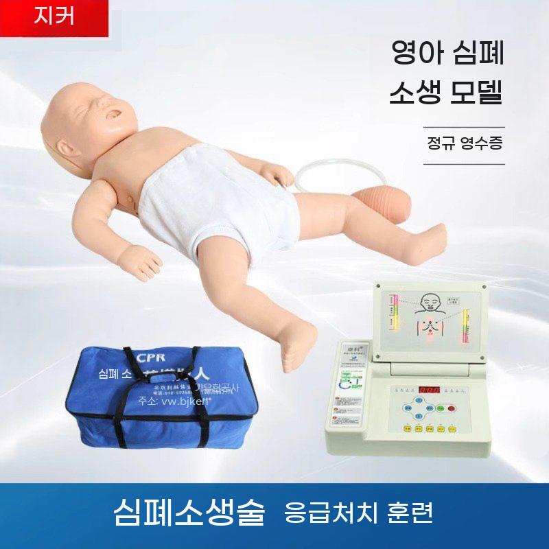 어린이 마네킹 응급처치 실습 인형 유아 CPR 교육 영아 인체 심폐소생술 - 상세 이미지 3