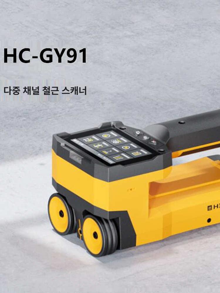 콘크리트 철근 탐지기 벽체 위치 스캐너 건설용 검사기 hc-gy21 - 상세 이미지 5