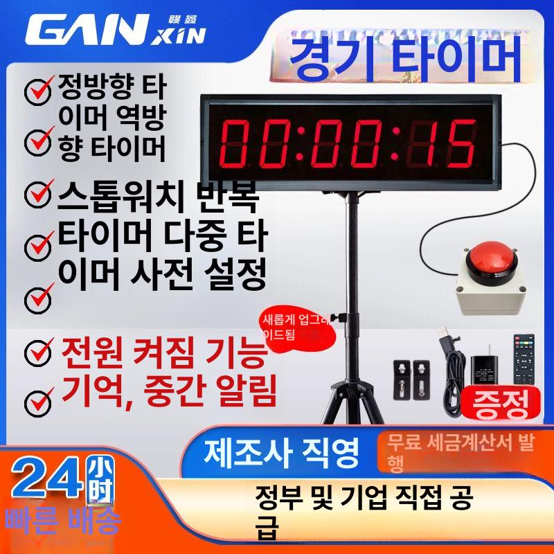 전자 LED 타이머 스톱워치 기능 알람 카운트다운 대회 단면 10인치 4자리 900 310x55mm - 상세 이미지 3