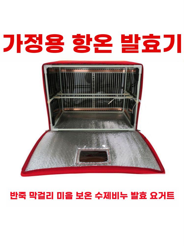 가정용 발효기 항온 발효 박스 제빵 반죽 술빚기 숙성 - 상세 이미지 5