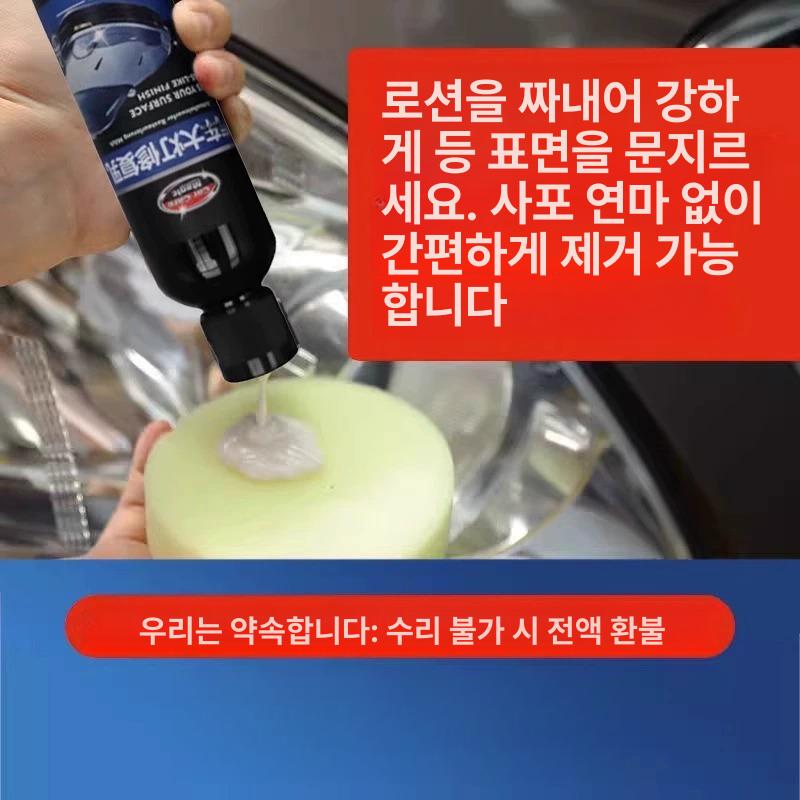 복구 스프레이 자동차 차량용 범퍼 스크래치 공예 대형 스펀지 타월 포함 1병 - 상세 이미지 4