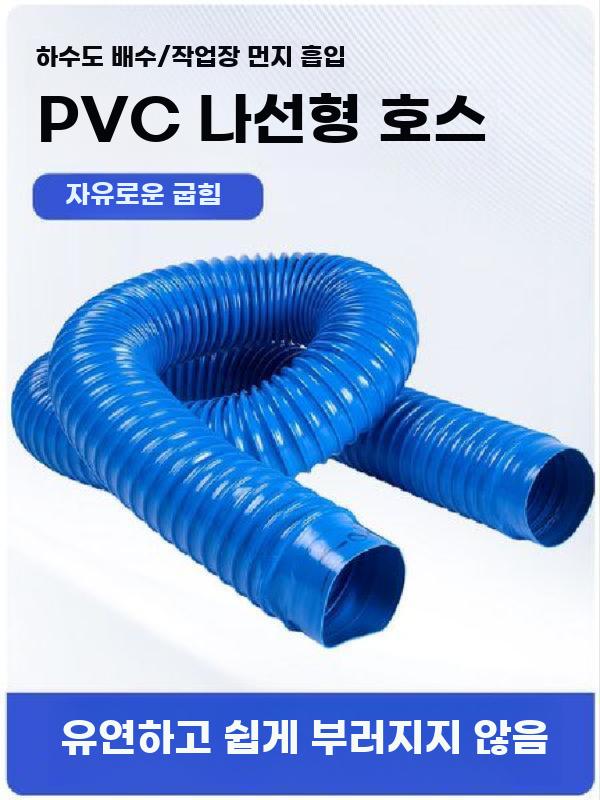 PVC 산업용 진공 호스 내경 배관 자재 목공 - 상세 이미지 3