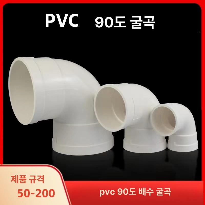 빗물 배수관 주름관 파이프 PVC 홈통 우수관 연결관 엘보 50mm - 상세 이미지 4